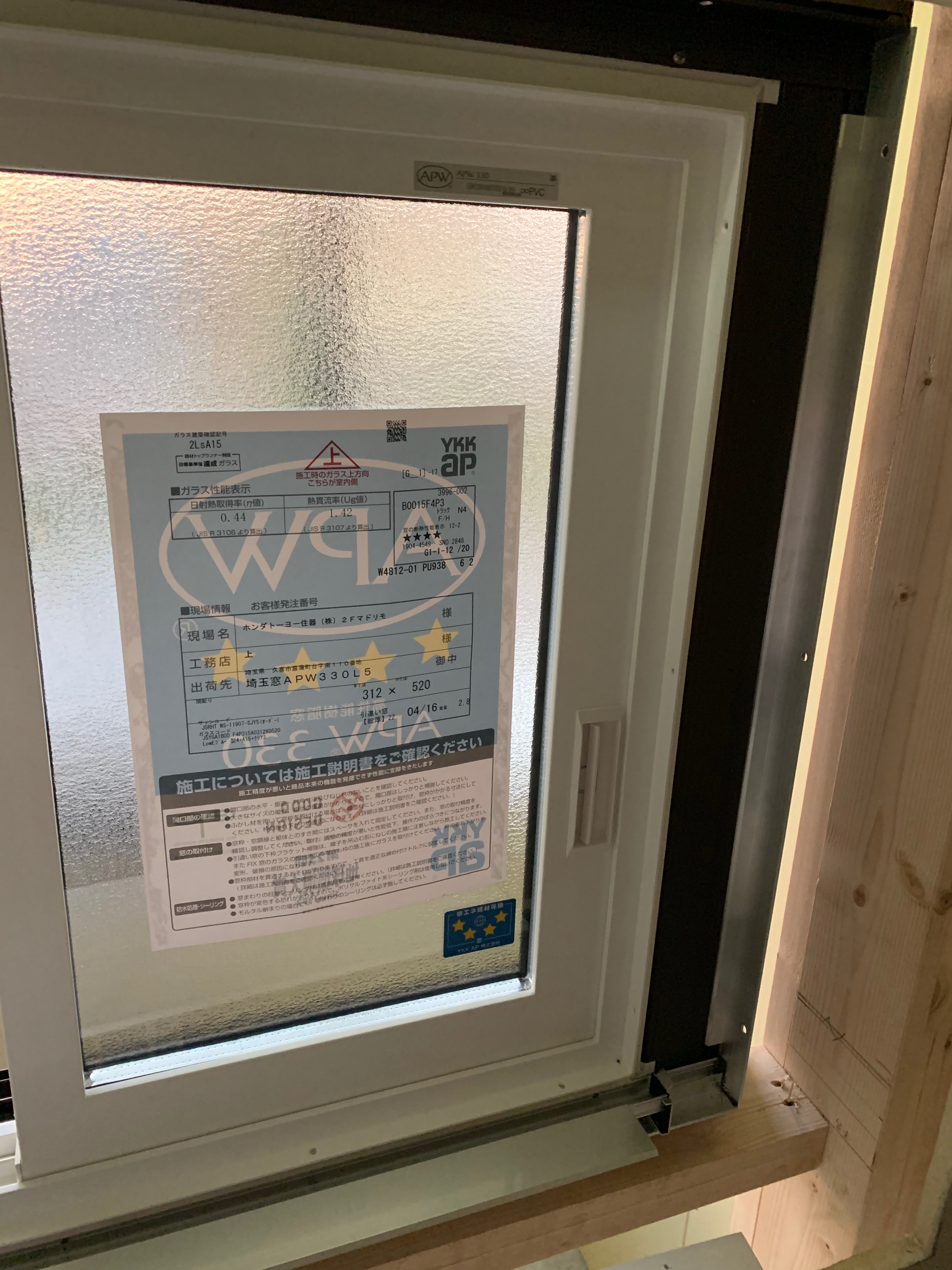 YKK AP マドリモ施工事例