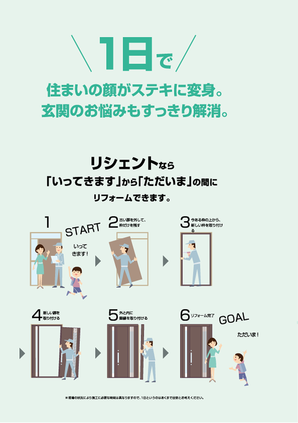LIXILリシェント カタログ