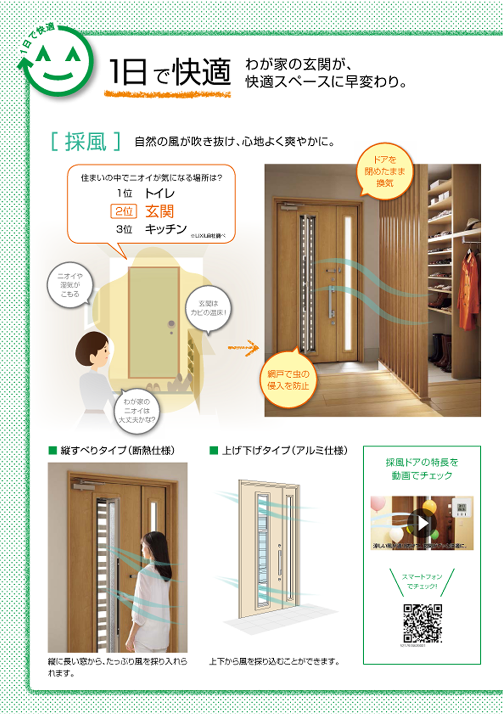 LIXILリシェント カタログ