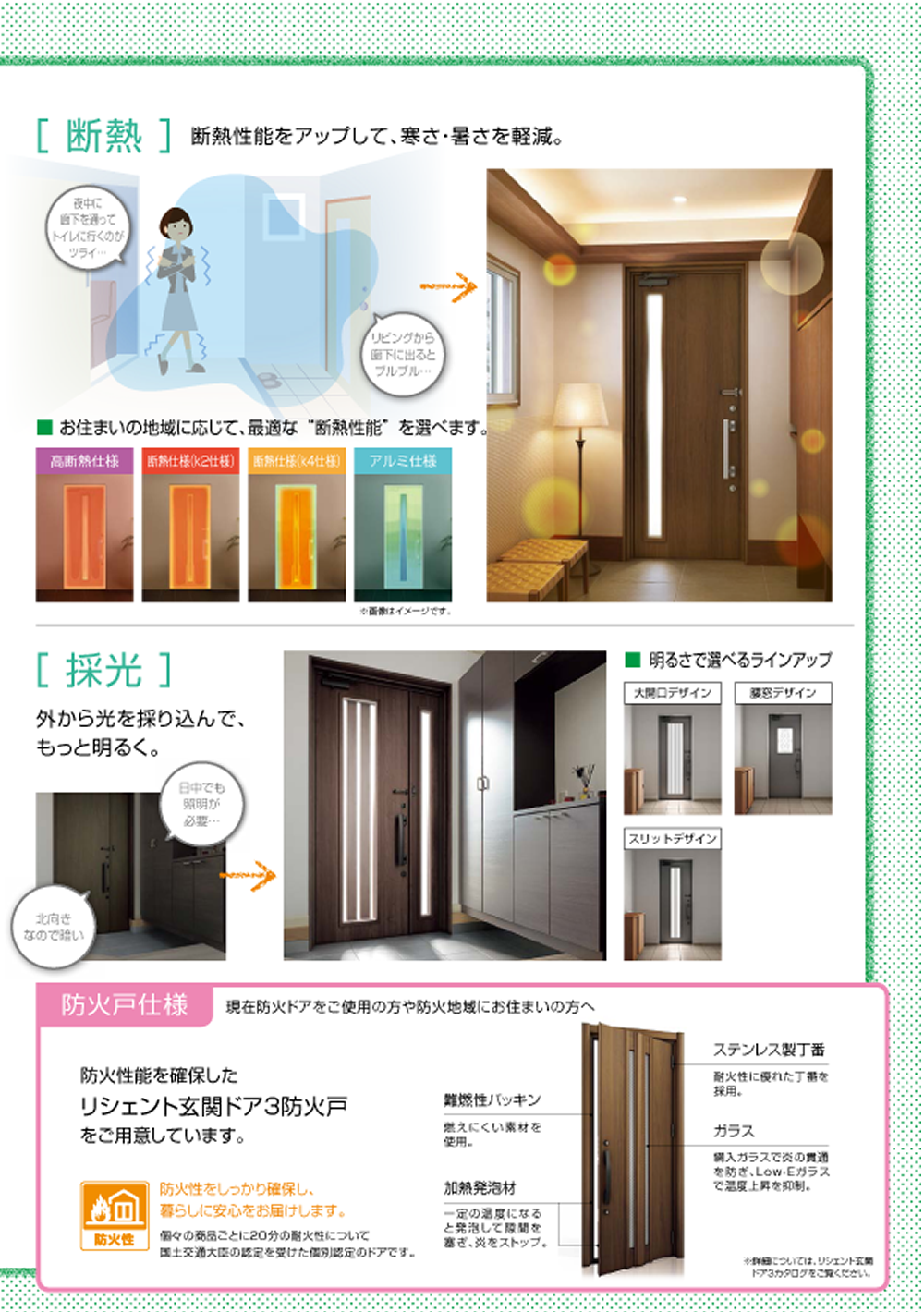 LIXILリシェント カタログ