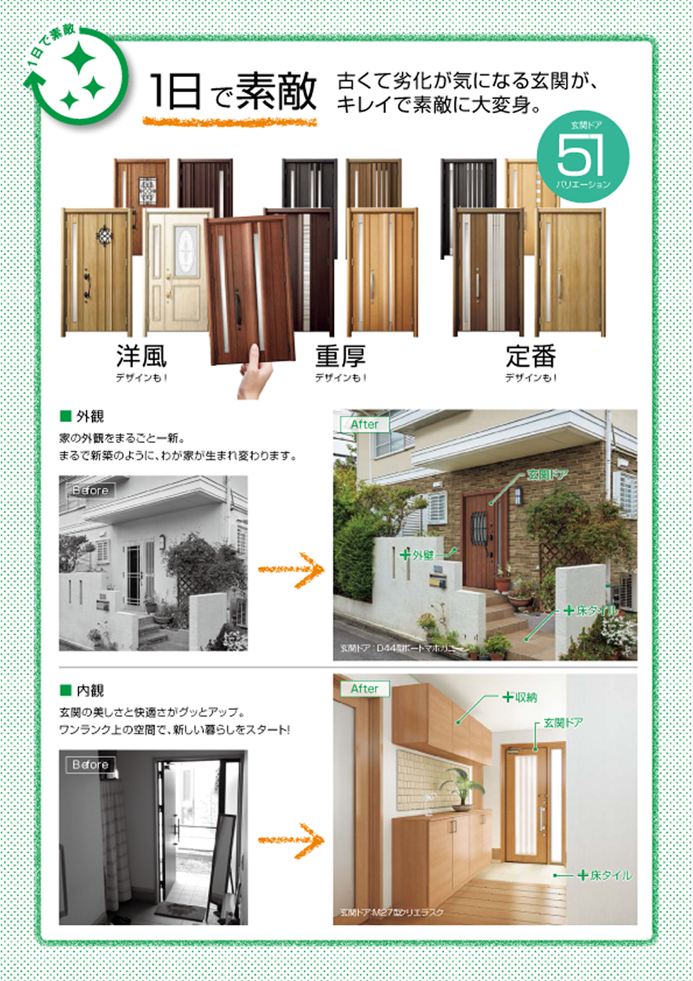 LIXILリシェント カタログ